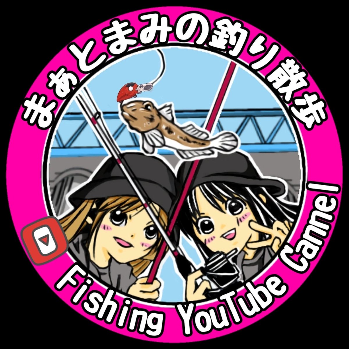 麻愛（まあい）＠まぁとまみの釣り散歩 tweet media