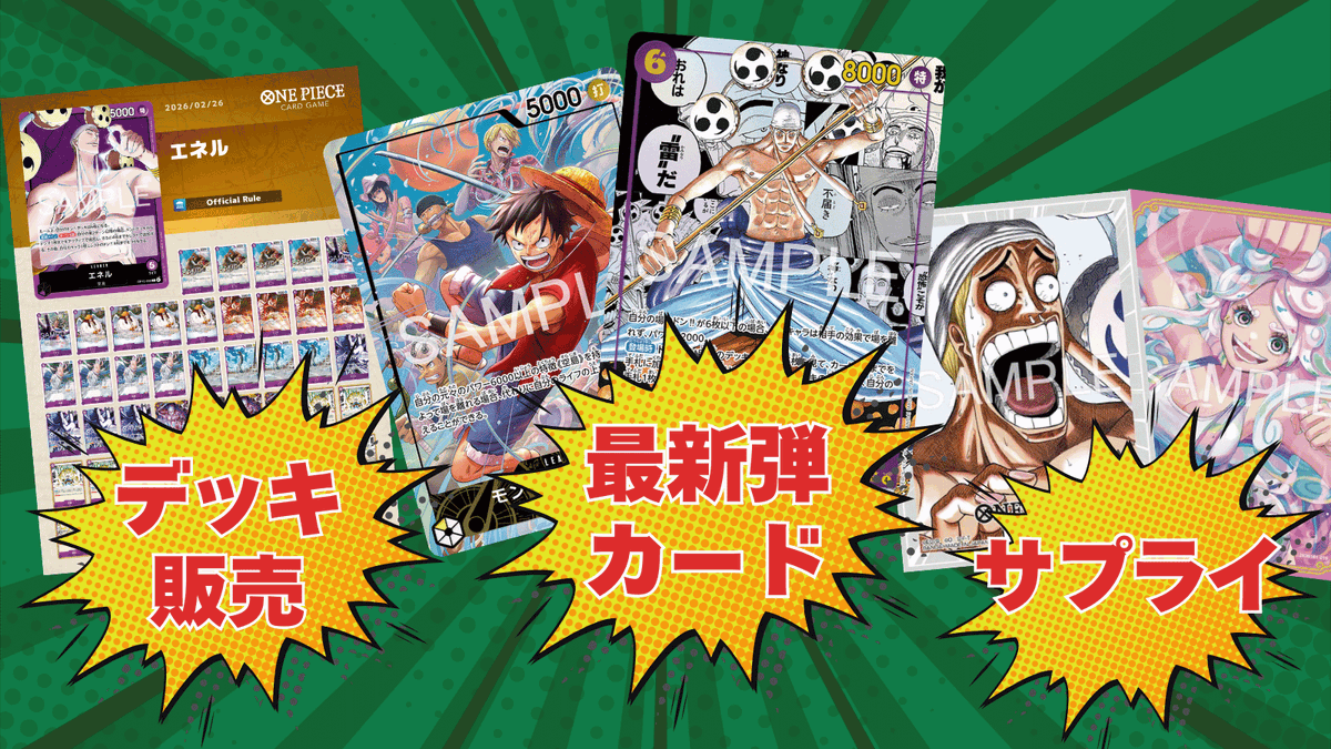 トレカビンクス池袋店【ワンピカード専門店】 tweet media