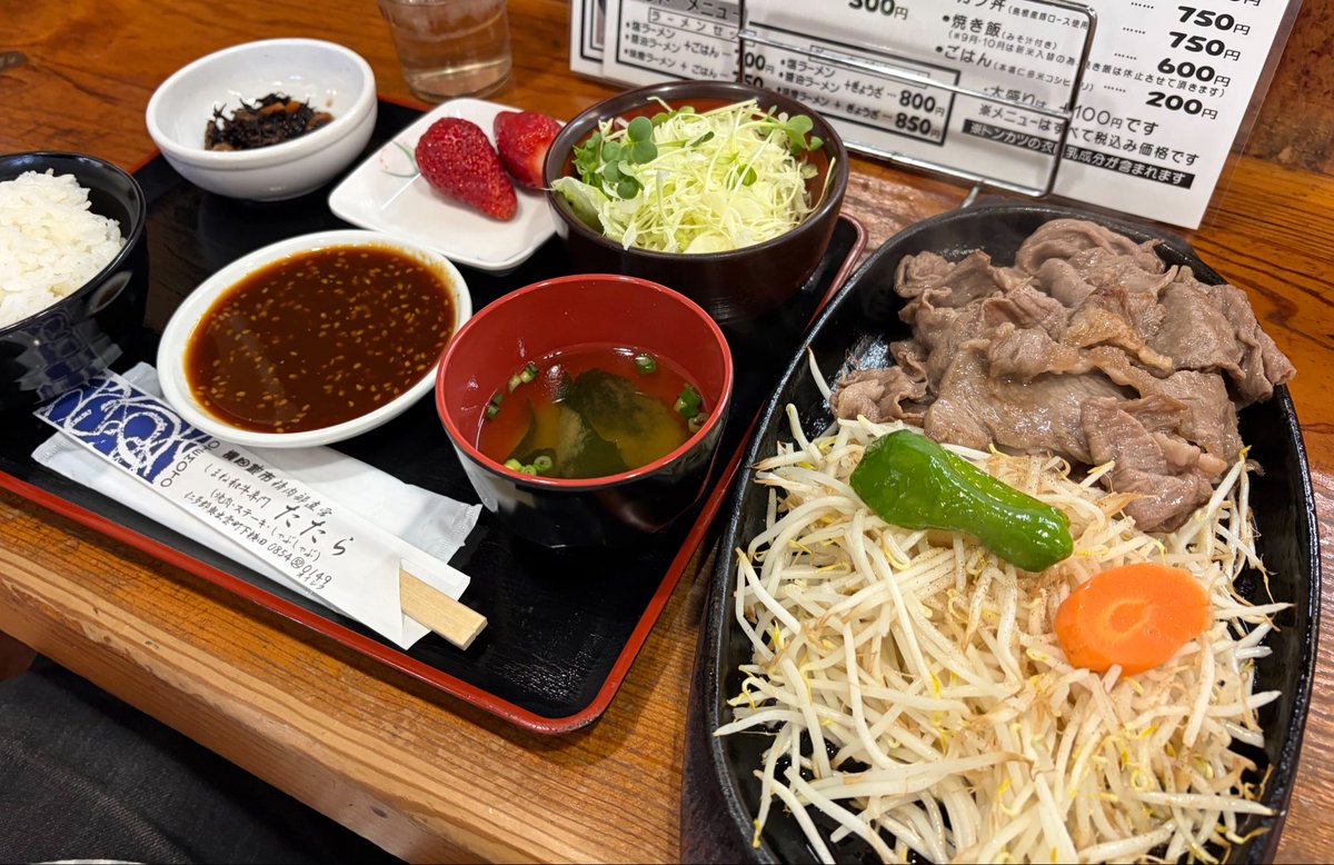 久しぶりのたたらでの焼肉定食🍖