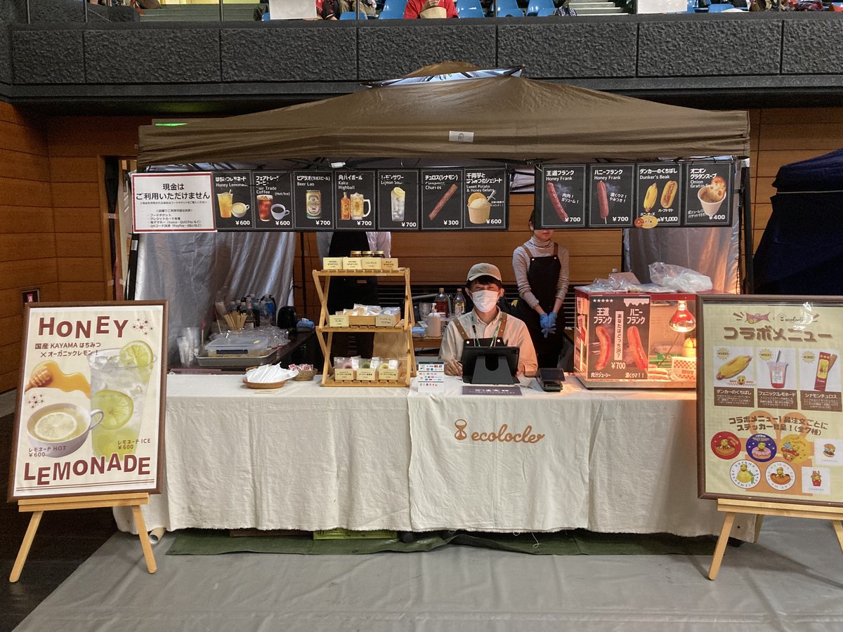 NEO_PHOENIX's tweet photo. 【ブース情報⭐️】
アリーナを入って左奥には、#フェニックスベリー #BRIDGEBUILDCOFFEE と #エコロクル が出店中😋
試合観戦にぴったりのフードとドリンク、コラボ商品も取り揃えています❤️‍🔥

#三遠ネオフェニックス #Bリーグ #りそなグループ https://t.co/7YPsmn0y9f