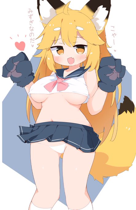 もちもちセーラー水着ないたずらお狐ちゃん!こゃん🦊💕 