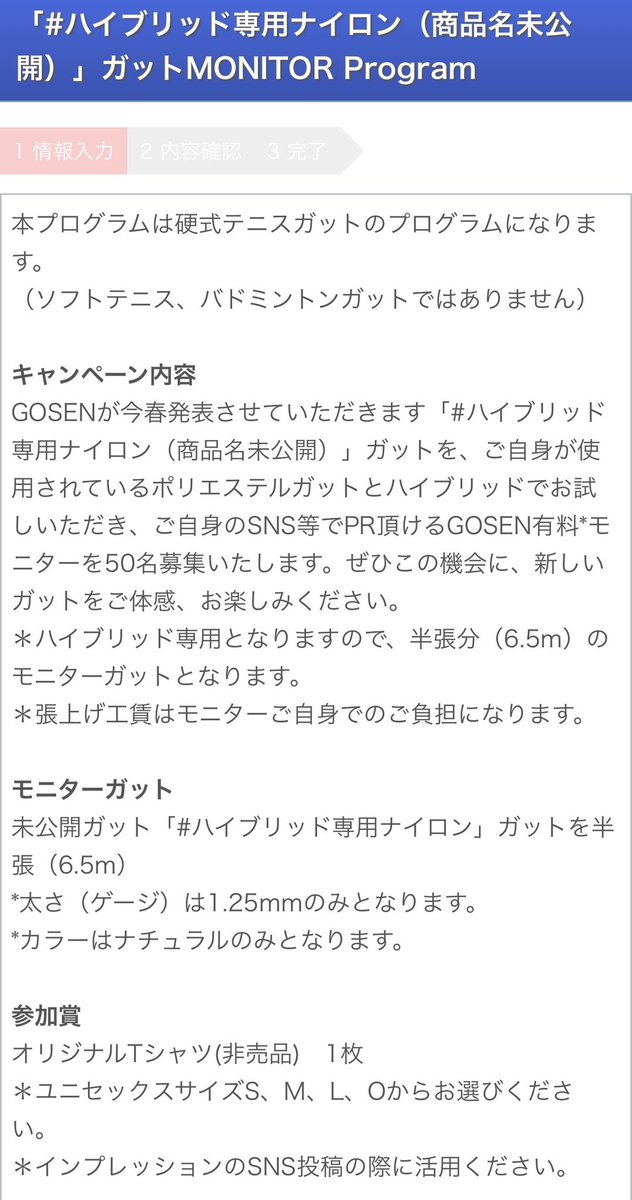 バドラケット tweet media