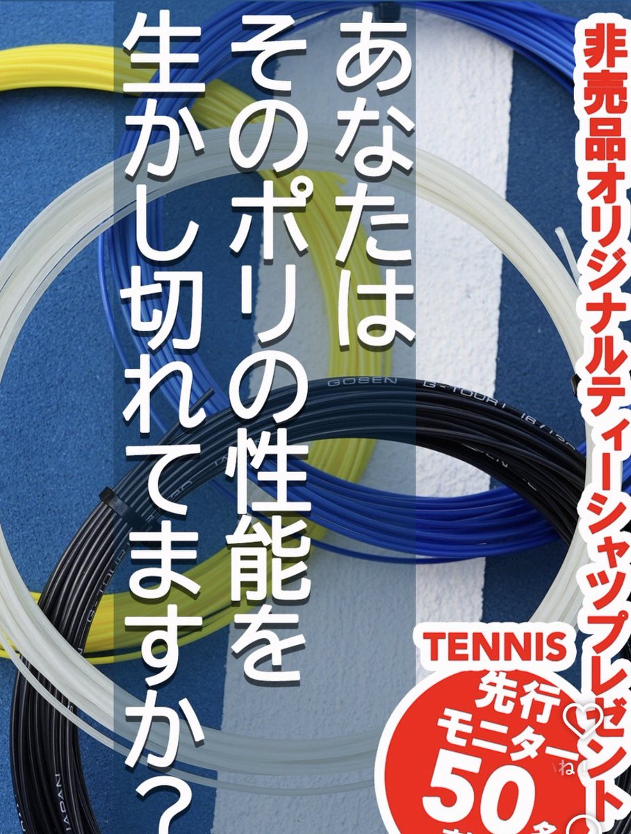 バドラケット tweet media