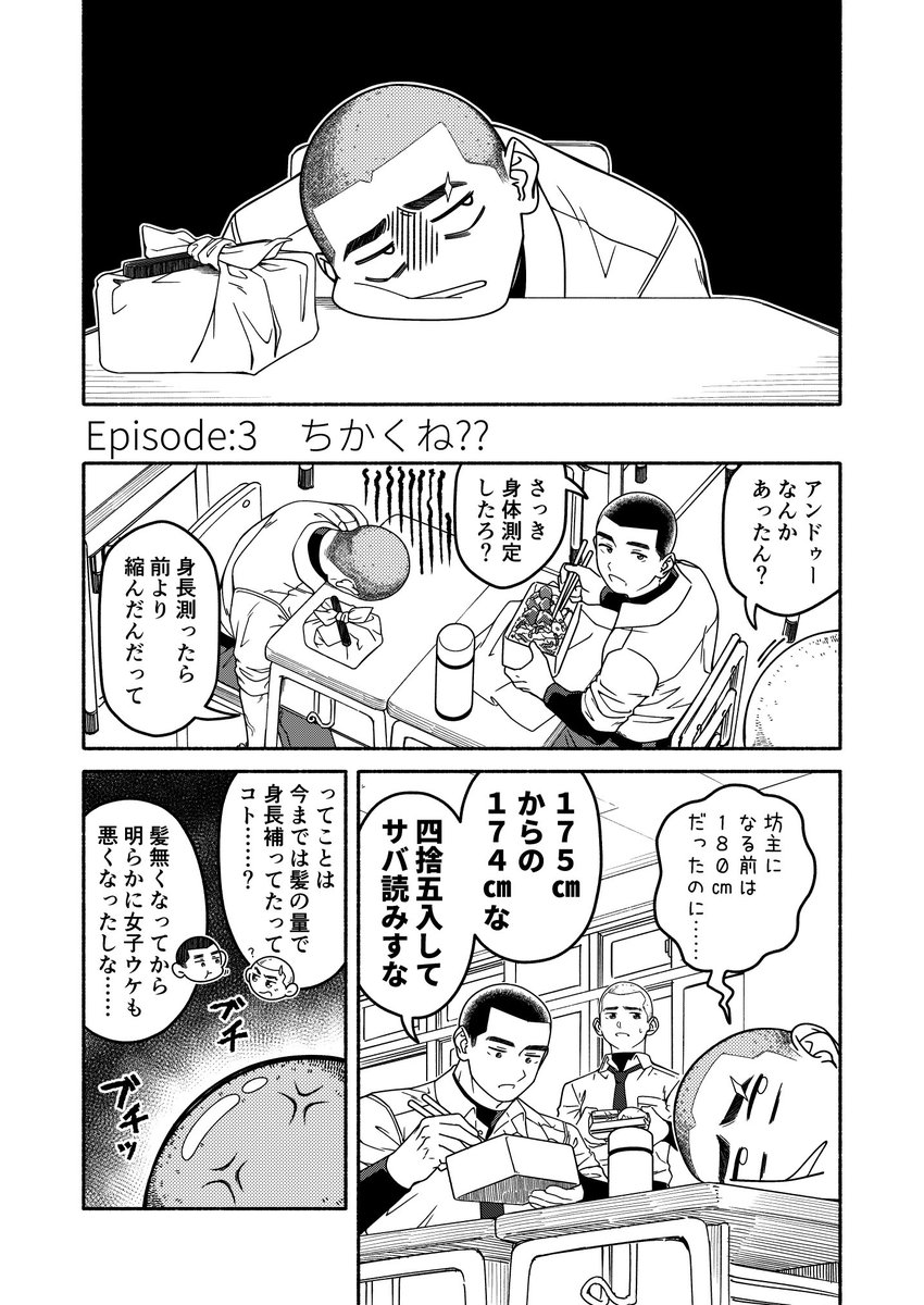 3sumi4kaku0's tweet photo. 昼休みの話(0/2)
#創作BL
#漫画が読めるハッシュタグ
『1.5㍉インターバル』 https://t.co/y7Hog3rfyi
