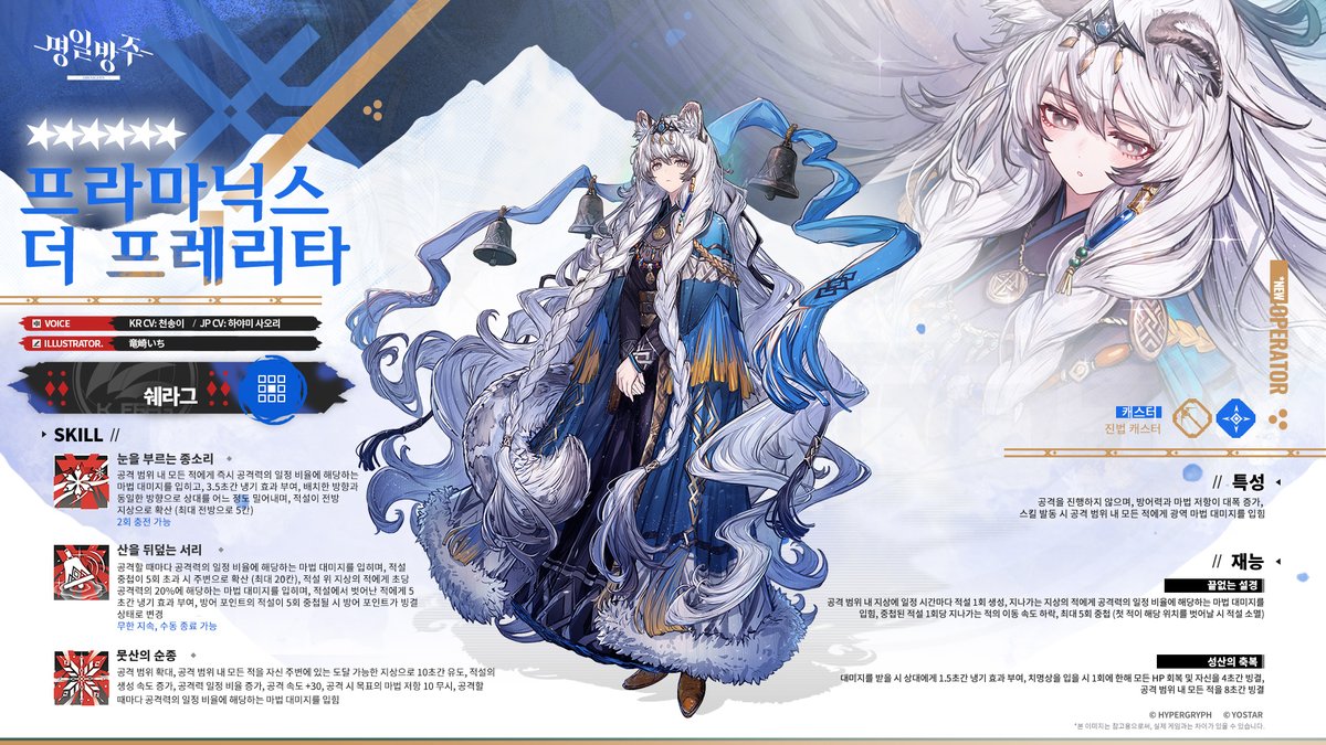 명일방주 tweet media