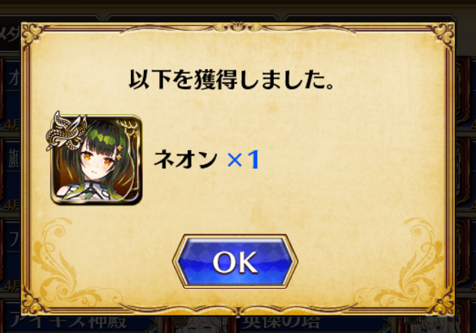 potolisk's tweet photo. 未所持恒常はすり抜けで引けばいいんですよ
 #千年戦争アイギス https://t.co/63UM2Zfv85