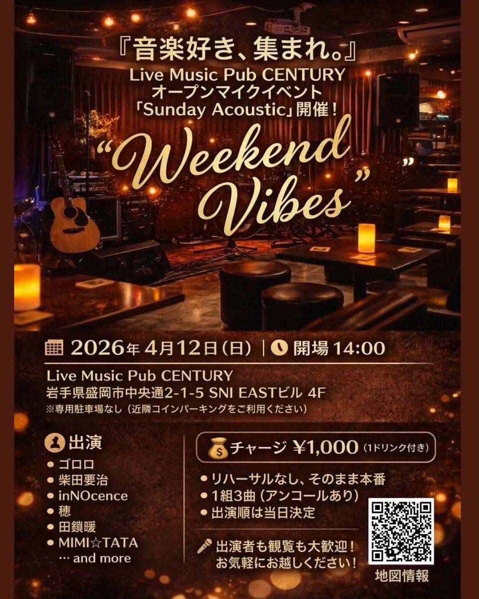 Live Music Pub CENTURY (ライブミュージックパブ センチュリー) tweet media