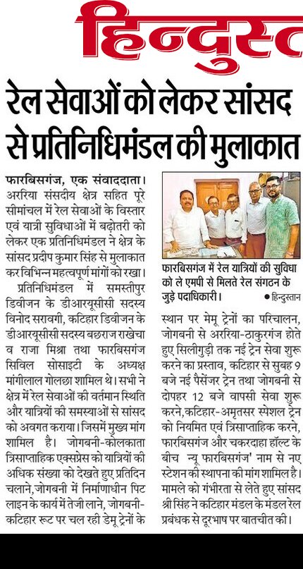 Forbesganj Junction FBG tweet media