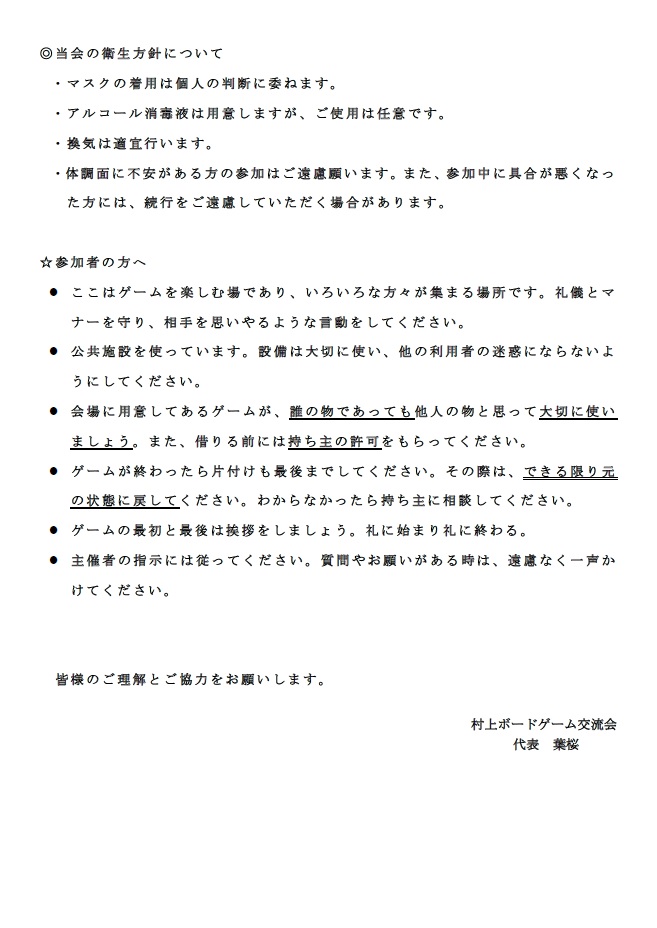 murakami_bodoge's tweet photo. 第71回村上ボードゲーム会開催情報！
詳細はチラシをご覧ください。
4ヶ月ぶりの開催です。今年もみんなが楽しめる会を運営していきますのでよろしくです！
ぜひ遊びに来てください。
#新潟県 #村上市 #ボードゲーム #ボードゲーム会 #葉桜 https://t.co/BlyBHWwXqa