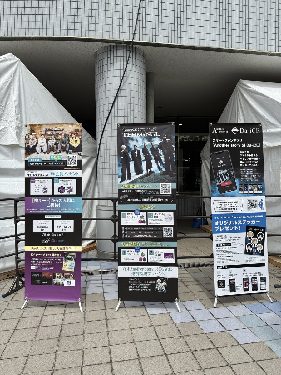 Da-iCE ARENA TOUR 2026 -TERMiNaL-」 @ 広島グリーンアリーナ（DAY2