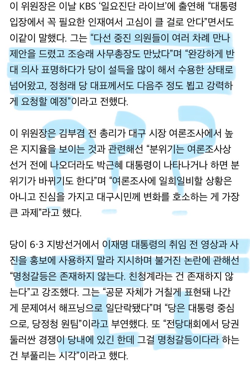 ForCheongRae's tweet photo. 하정우 수석 작업치는 이유
1. 정청래 공천 참사 눈가리용
2. 이재명 정부 발목잡기용
3. 부산 선거 실패시 이재명 하정우 수석 탓하기용 https://t.co/YBDiiaiUzk