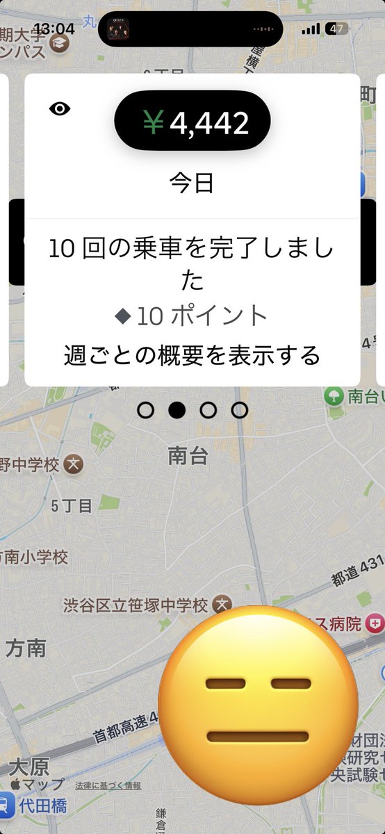 Hiro-G@🐸📕🚀東京配達員 tweet media