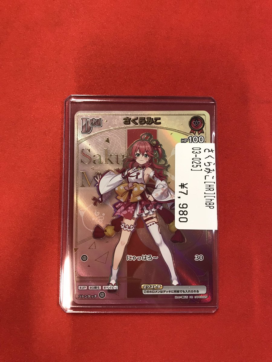 さくらみこ　ホロカ　 HR ホロカ さくらみこ（HR）入荷しました🌸