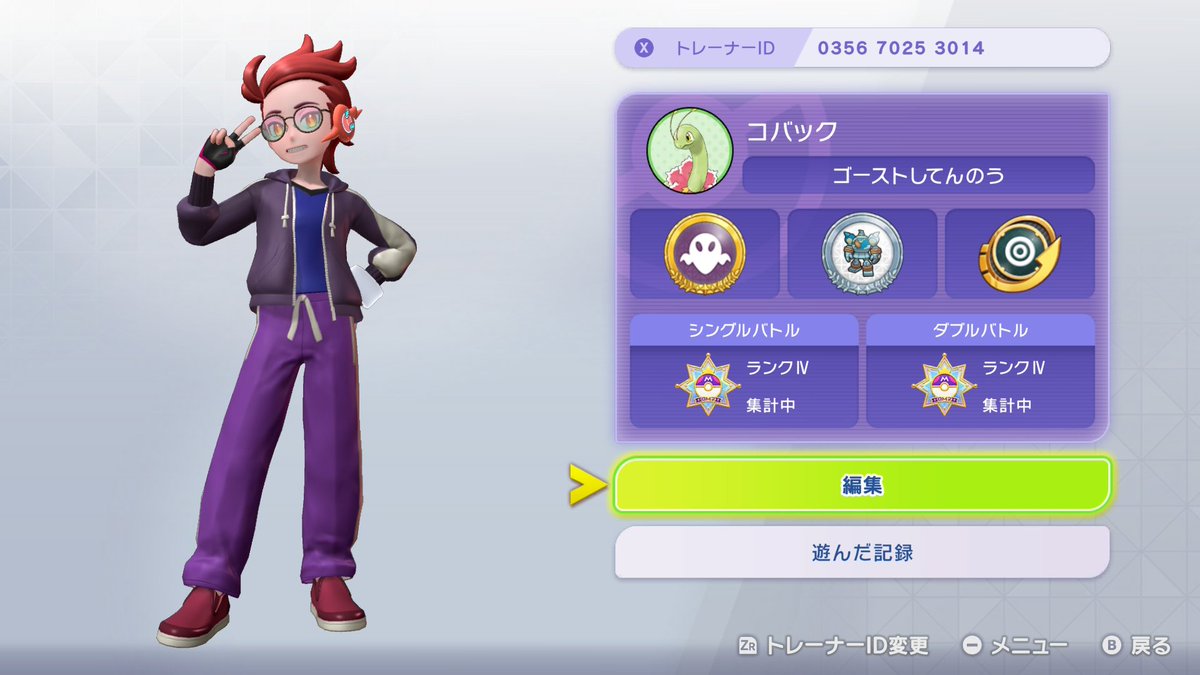 フレンド募集してます！
#NintendoSwitch #ポケモンチャンピオンズ #ポケチャン