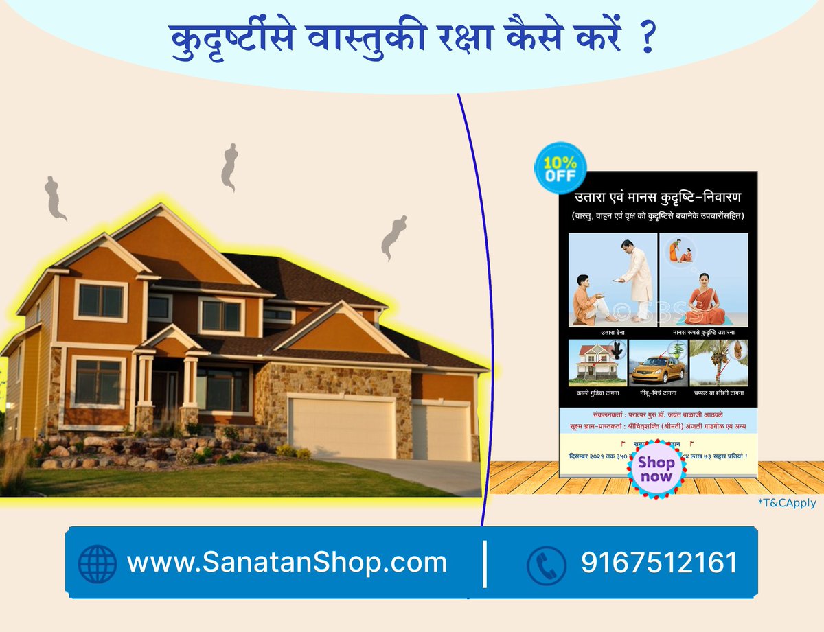 Sanatan Shop tweet media