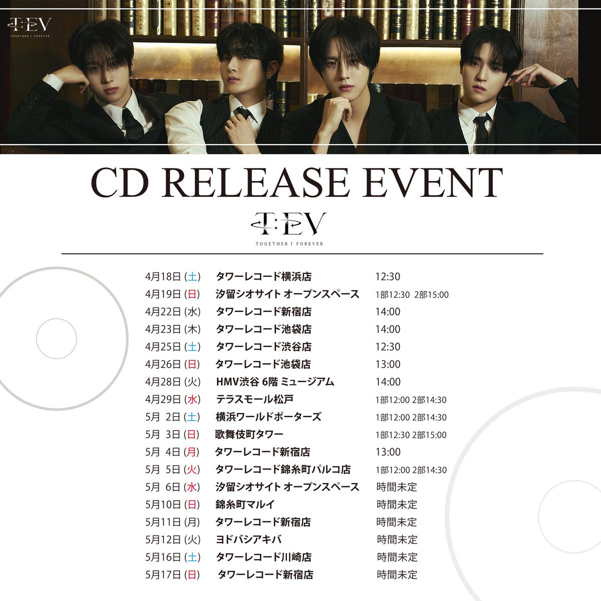 RE_LIVE_HALL_jp's tweet image. #TEV 

T:EVデビューシングル「5AM」のリリースイベントスケジュールと予約特典です！
よろしくお願い致します！
