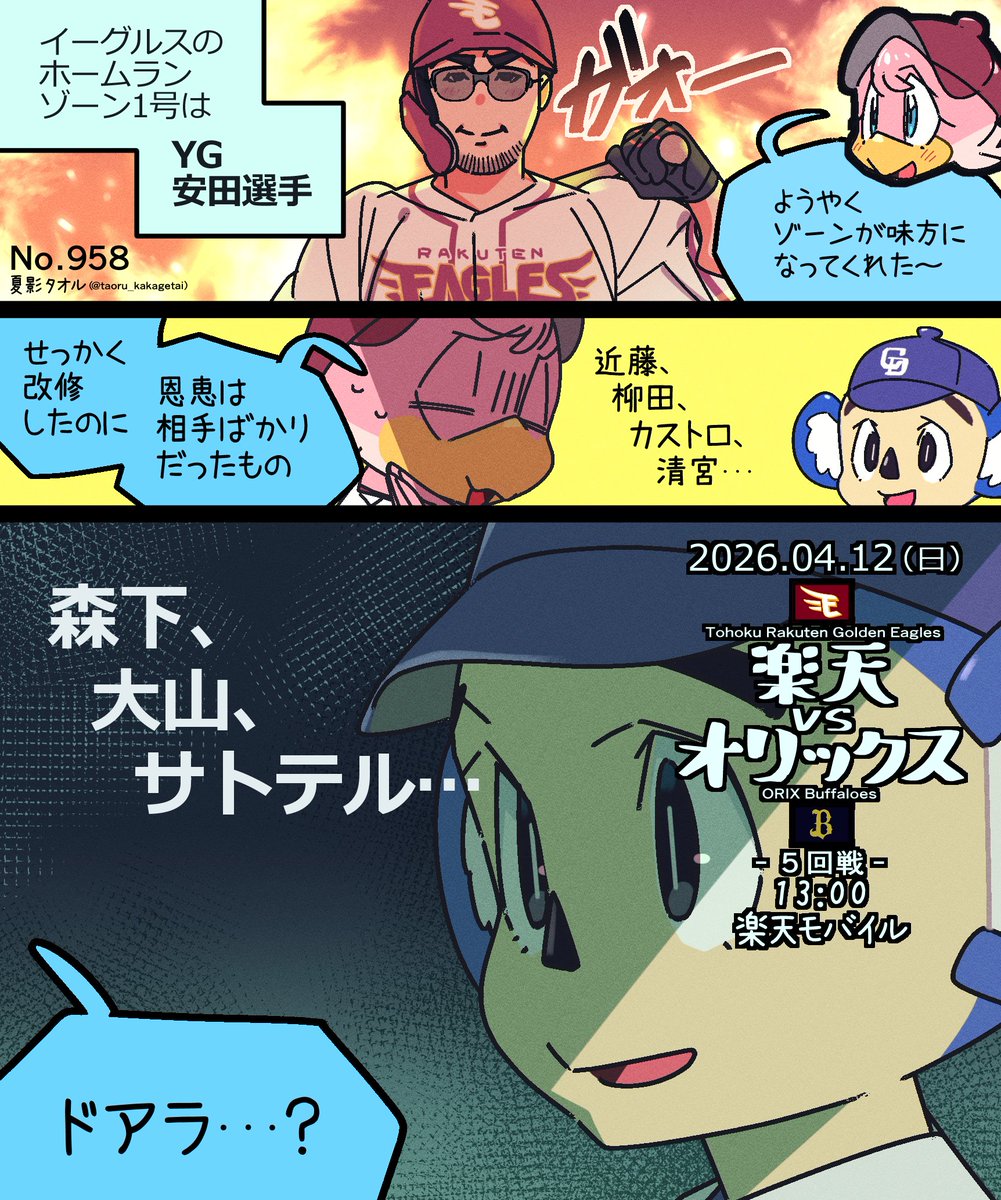 夏影タオル【Taoru-Kakage】 tweet media