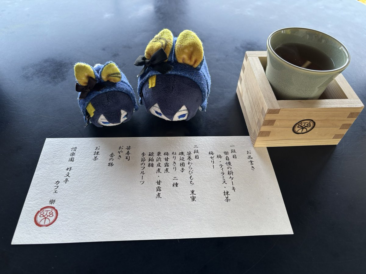 偕楽園の、好文亭にある、カフェ楽さんで、アフタヌーンティー、してきました☺️🍵🌸
和菓子、いっぱい、豪華✨
主、はしゃいでました☺️
#偕楽園
#好文亭