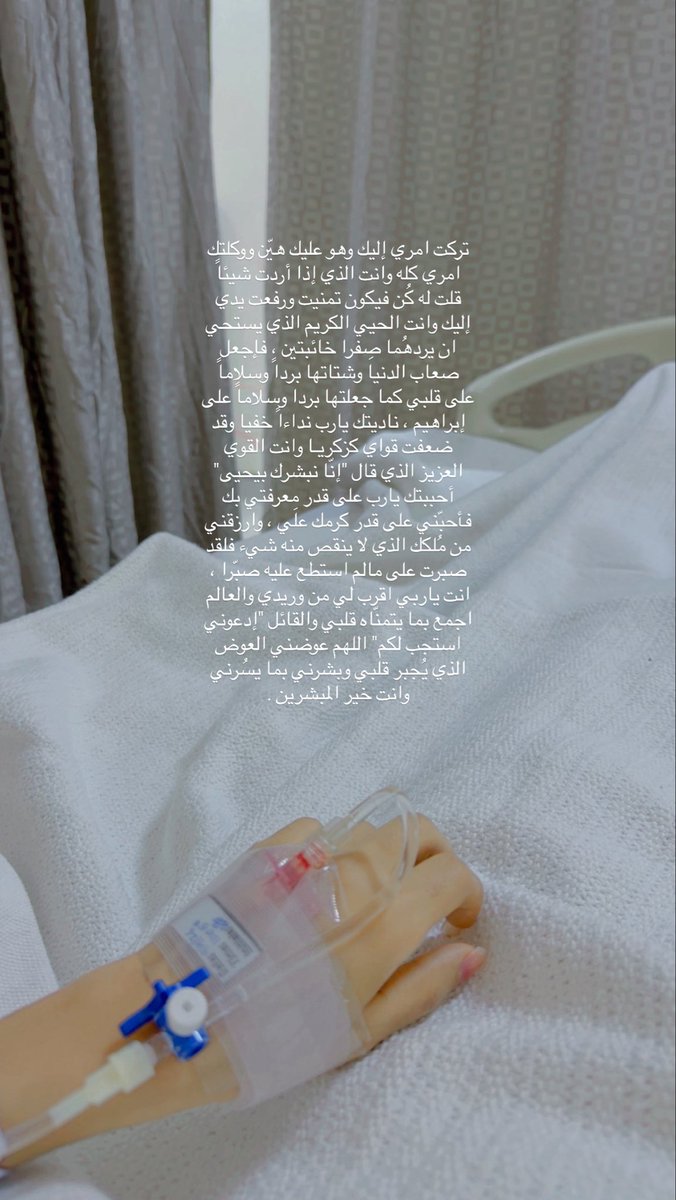 wiio7i's tweet photo. عوضني يارب العوض الذي تطمئن به روحي وترضى به نفسي ، اللهم أرزقني العوض الجميل دائمًا وأبدًا . https://t.co/qLFQqDzBEo