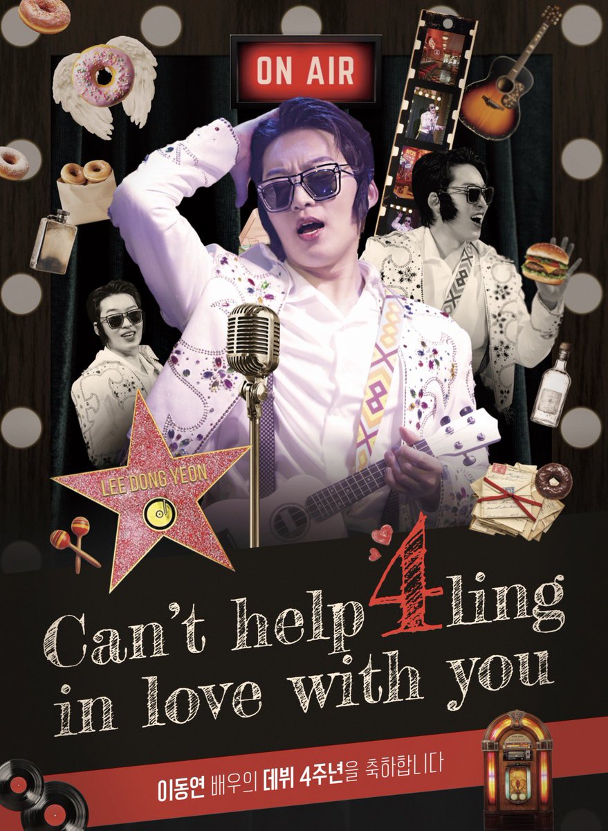 이동연 배우님 응원 현수막 tweet media