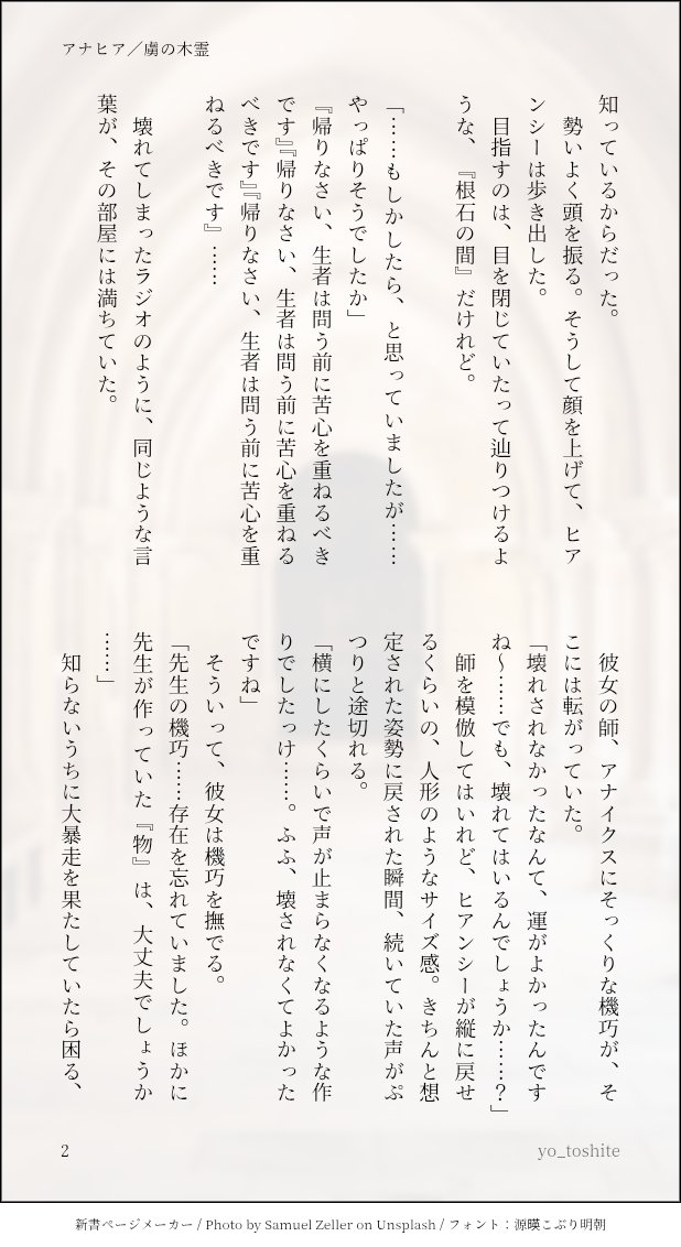 yo_toshite's tweet photo. アナヒア（未満）／伝えたかった言葉は風に攫われるとしても https://t.co/fKUwuxV5E5
