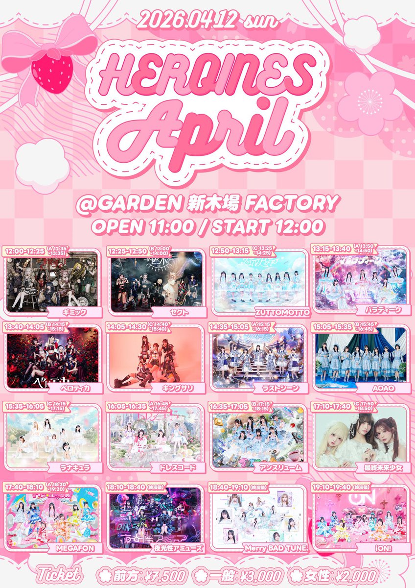 🎧＃今日のバチュン🎧 🎫各種当日券アリ HEROINES April @ GARDEN