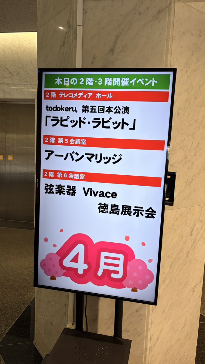 松島寛和 tweet media