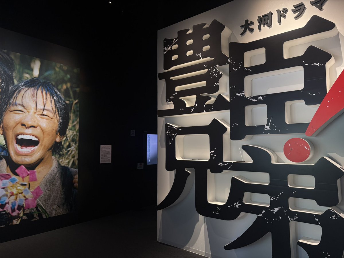 徳川美術館かろやかツイート tweet media