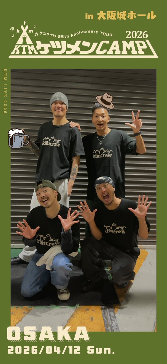 zerogo_ktm's tweet photo. #ケツメンCAMP 4/12(日)大阪公演2日目

#CLUBケツメイシ 会員の方は会場限定「CLUBケツメイシオリジナルARフォトフレーム」が使えますっ！
ダンサーのみんなでハイチーズ📸

☟詳しくはこちら
https://t.co/hDobMJn8KU

「マイプロフィール」友達キャンペーンも実施中♪

#ケツメイシ https://t.co/qF08x3ybuN