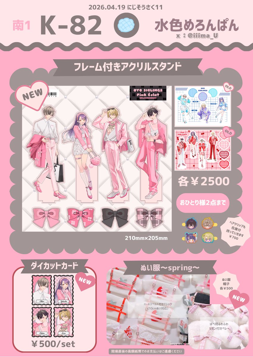 ima_U ✧︎ 通販準備中 tweet media