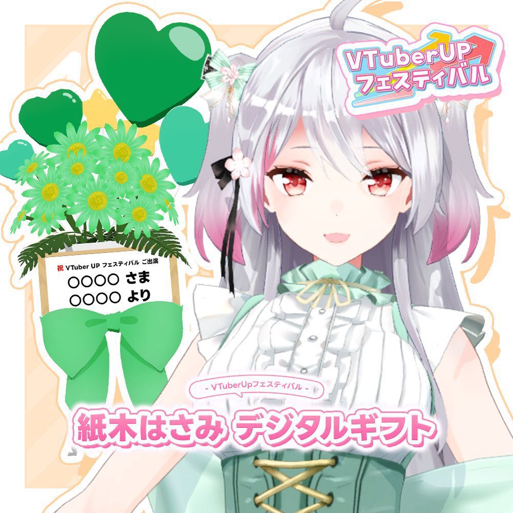 紙木はさみ🎗✂️4/25▽7周年3Dライブ！ tweet media