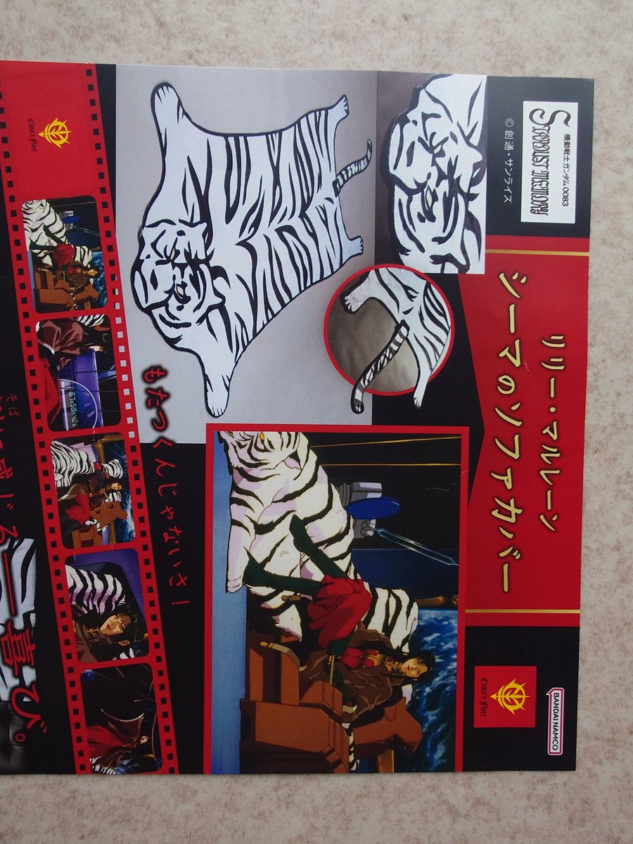 またつまらぬものを
買ってしまった