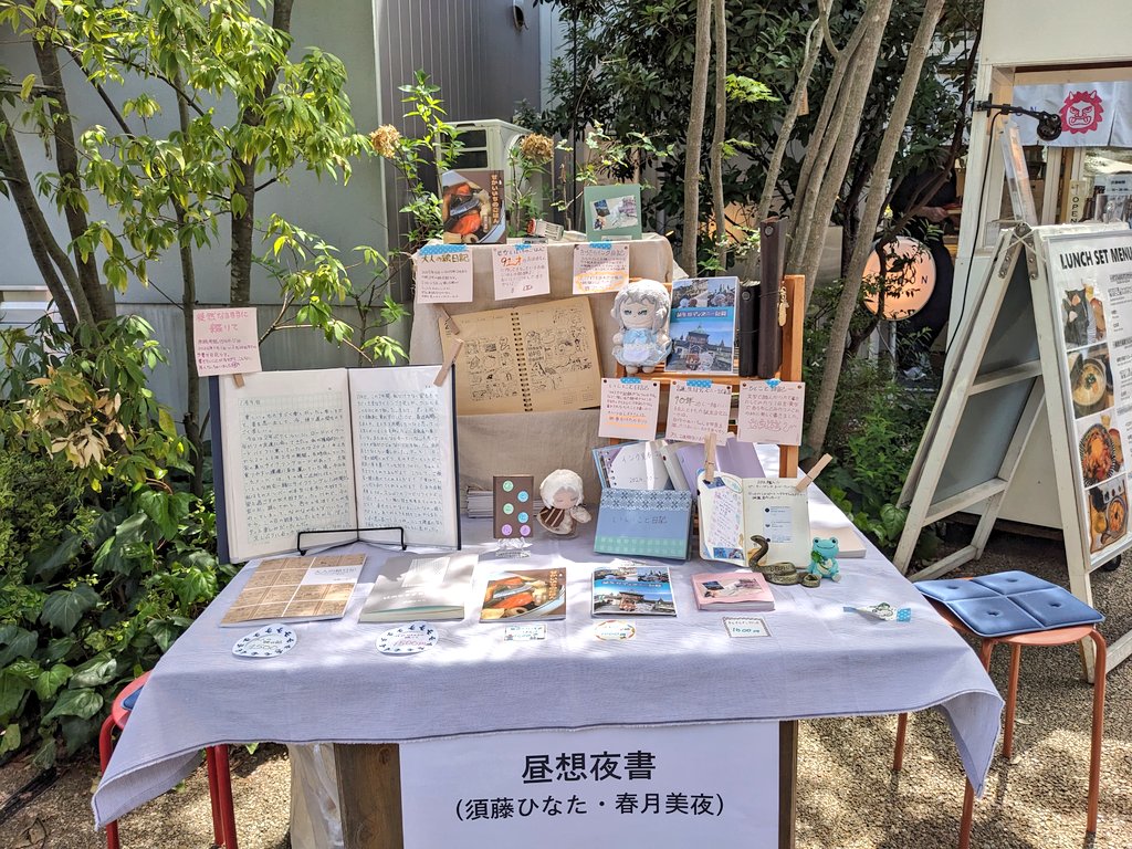 celeste_frog's tweet photo. #第8回日記祭 はじまっております！！！
下北沢が近くの方、よかったら手書き日記サークル #昼想夜書 見てみてくださいーーー！！！！！ https://t.co/IYOmiEzBQg