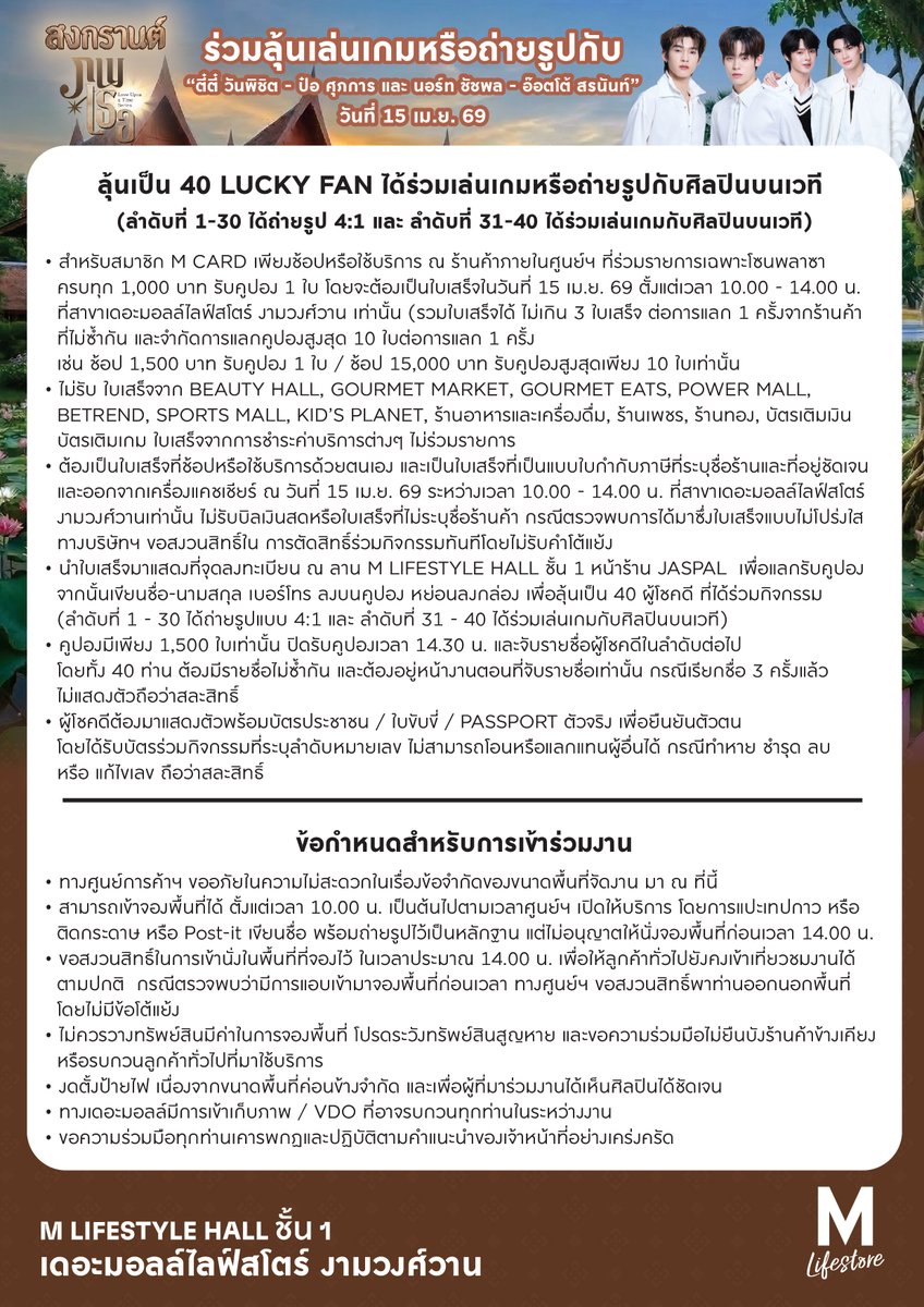 The Mall Lifestore tweet media