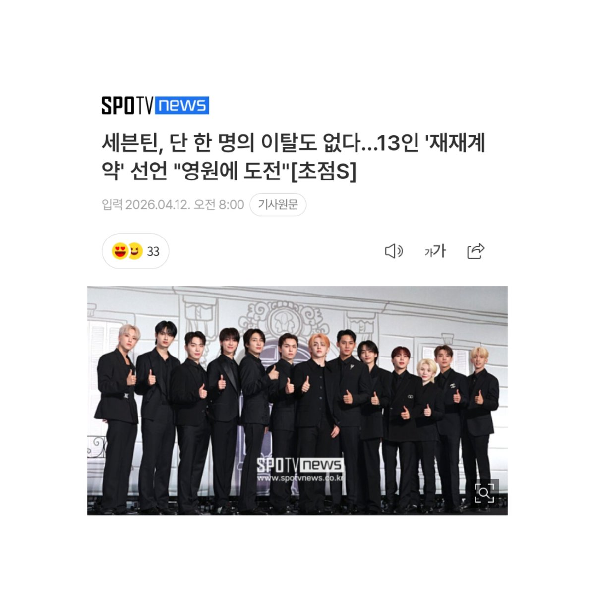 𝗐𝖾𝗇𝗂 𝗅𝗏𝗌 𝗌𝗁𝗎𝖺 — ✩𝗩𝟴 𝗨𝗡𝗜𝗧 ∞ tweet media