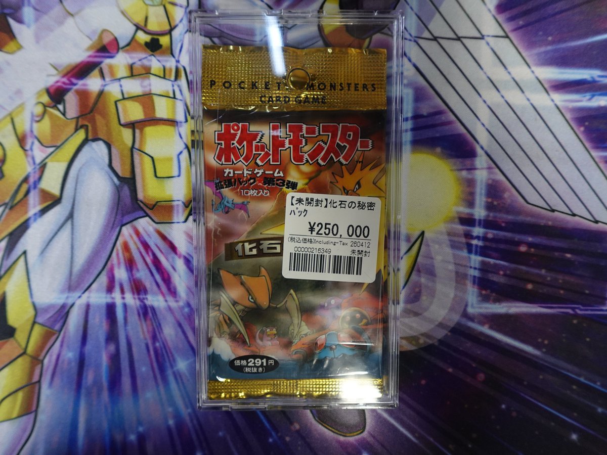 ポケカ】 ポケモンカード旧裏面、【化石の秘密】の未開封パックを品
