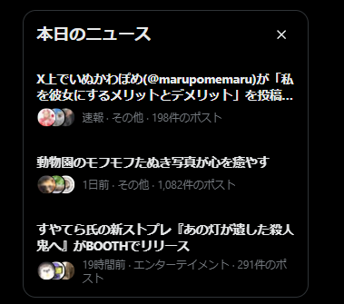 ゐぬ/うぃぬ tweet media