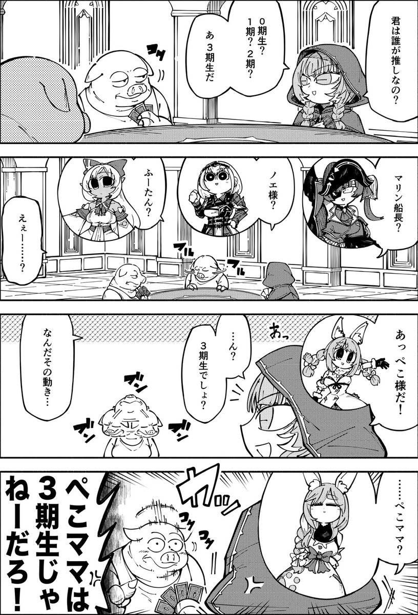 BYOI@週末ホロ切り抜き漫画投稿 tweet media