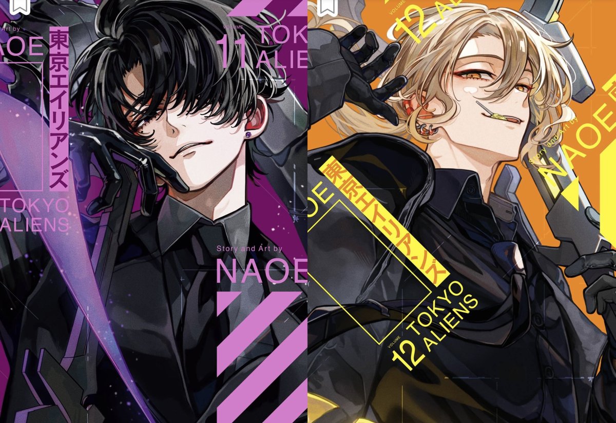 NAOE👾12巻1/27発売💛 tweet media