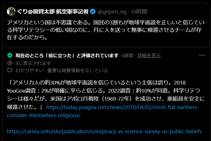 やぶさめり tweet media