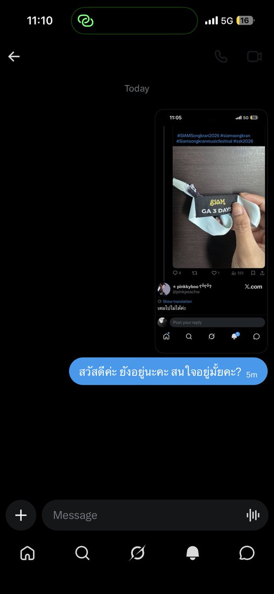 คือ ฉัน เอง 是 我 😈 tweet media