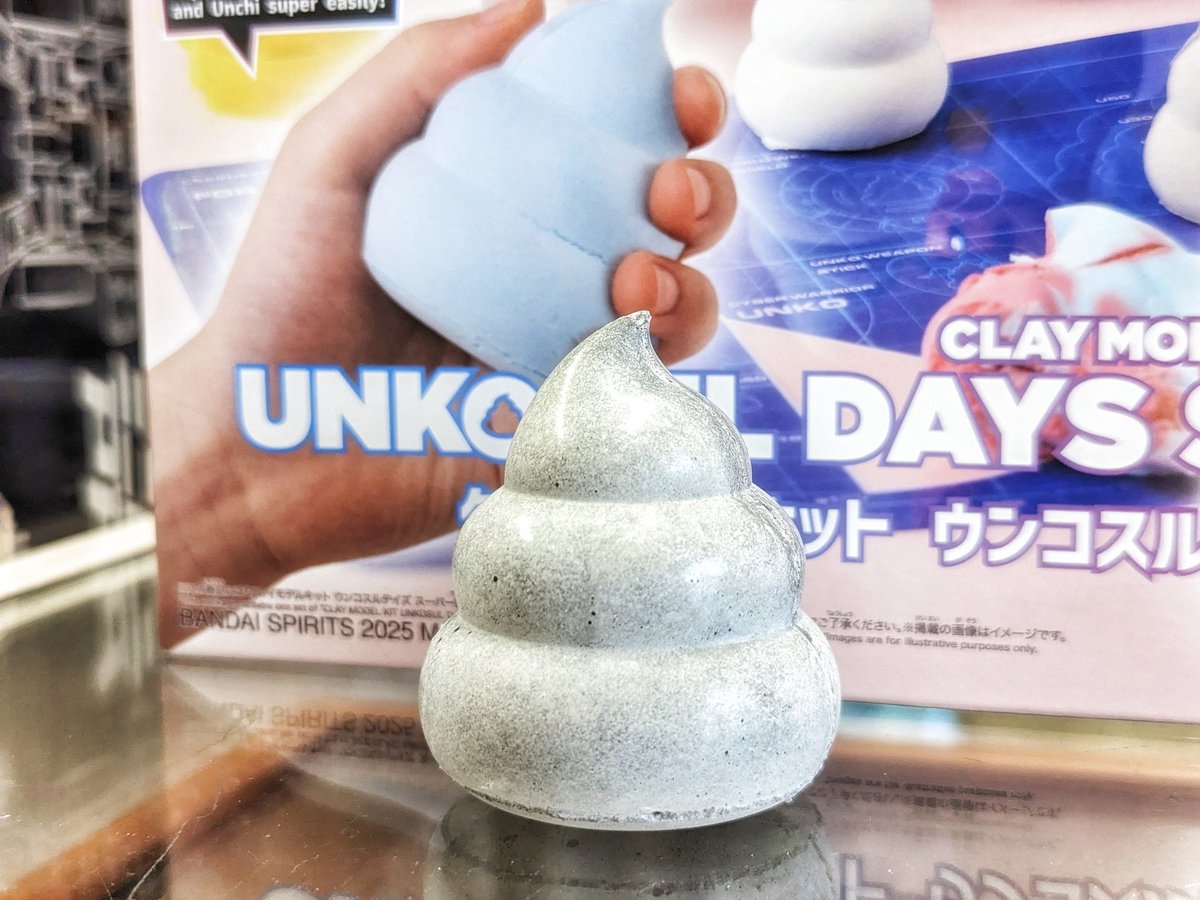 バンダイのウンコは軽すぎるから売れないんだ、というお客さんがコンクリートでウンコを作って持ってきてくれました。
コンクリートのウンコは紙粘土と比べて重みと質感が段違いです。
レジ前に置いてあるので、ウンコの重みを感じてください。