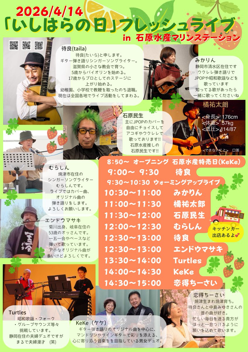 石原水産マリンステーション tweet media
