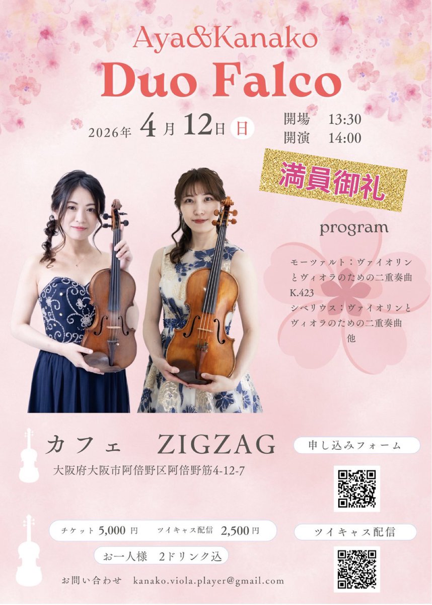 Aya🎻Violin tweet media