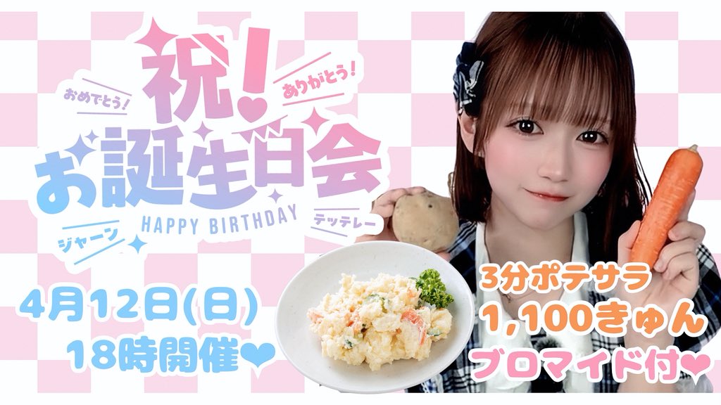 Cuteier(キューティア) 🎀秋葉原コンカフェ🎀 tweet media