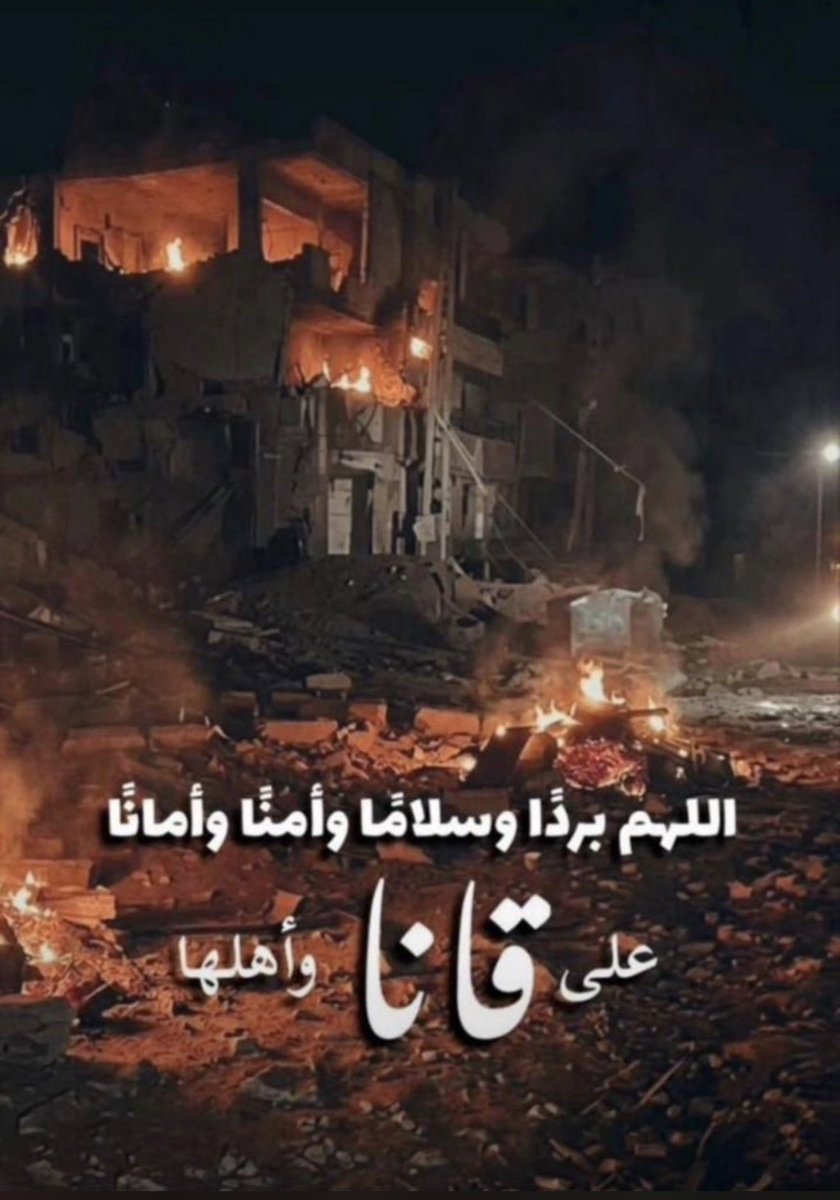 okok86072's tweet photo. Qana is bleeding again, keep it in your prayers 💔💔💔

An entire block was taken out in the entrance of the village from Hanway area with tens of martyrs and injuries reported.

Pray for the injured and the families of the martyrs. https://t.co/2HEl0hJz7U