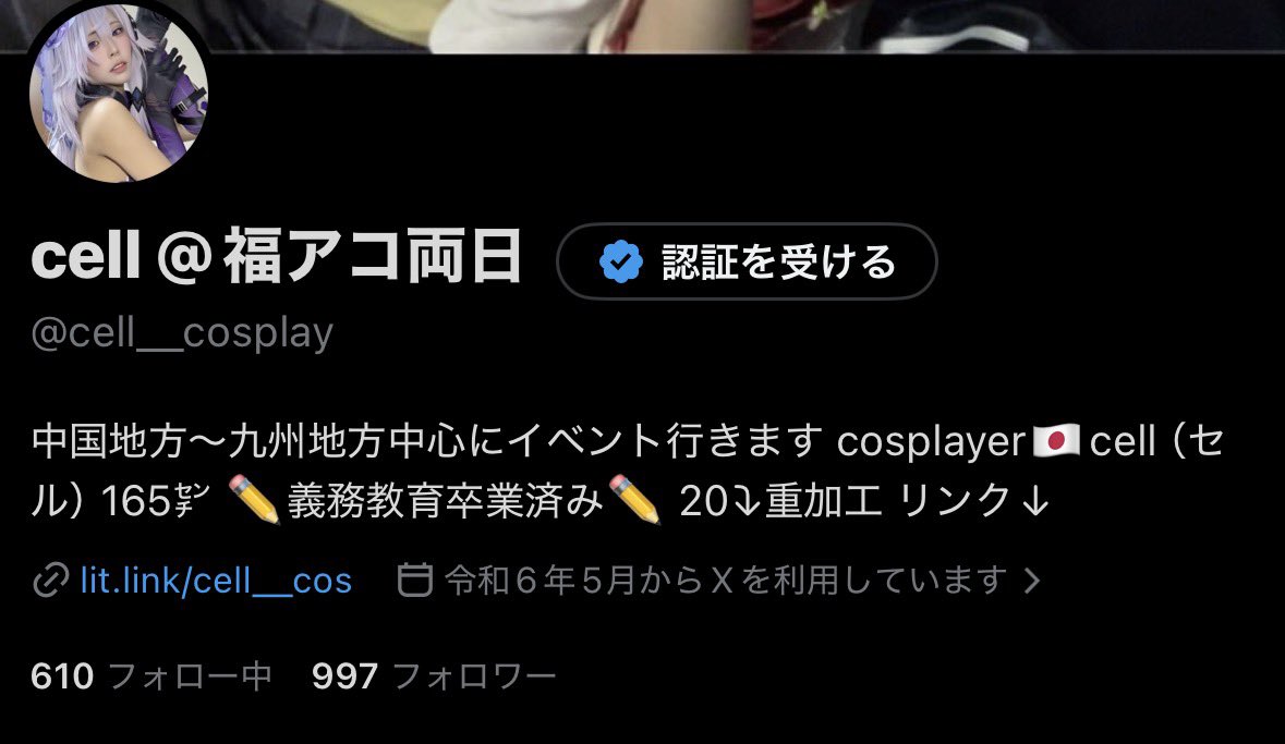 cell @福アコ両日 tweet media