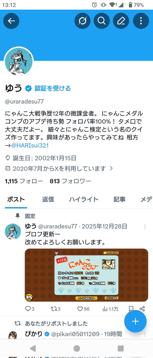 ゆう tweet media