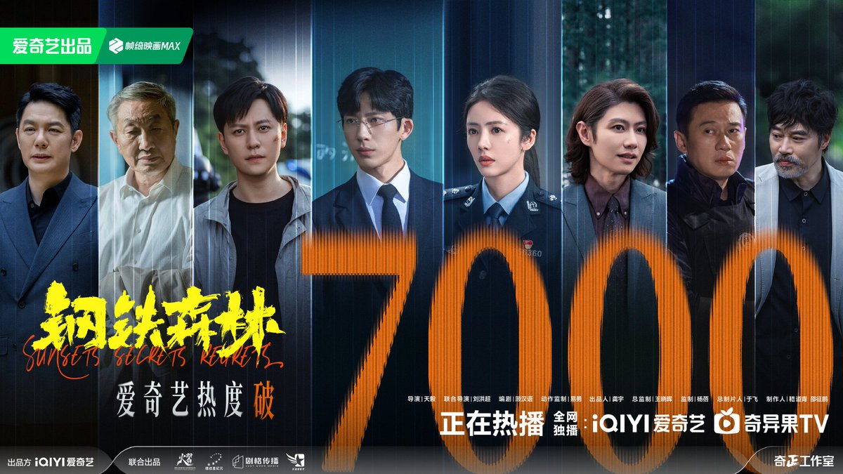 FKShi's tweet photo. TV Series 钢铁森林 / Gang Tie Sen Lin / Sunsets Secrets Regrets, new update with got 7.000 heat index popularity on iQIYI.
Cast: #JingBoRan #CaiWenJing #QinJunJie #ZhaoXun #DuYuan #XuHongHao #FuChengPeng #SunXun #LinAiJia #ZhangDuoHan etc
11/04/26 https://t.co/rMwUlEsiTi