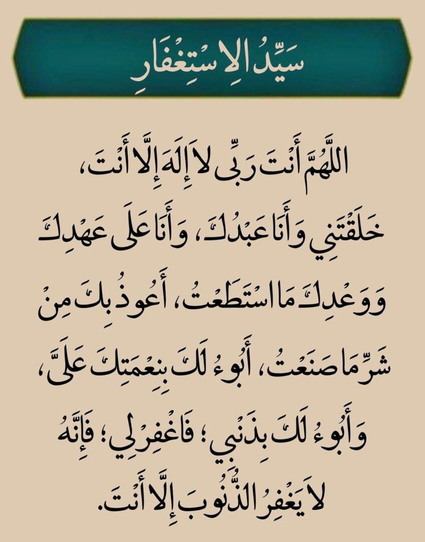 أذكار - 🌧️🌿 tweet media